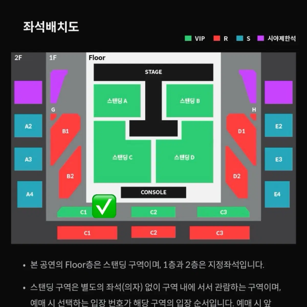 터치드 콘서트 토요일 VIP석 C1 구역 양도