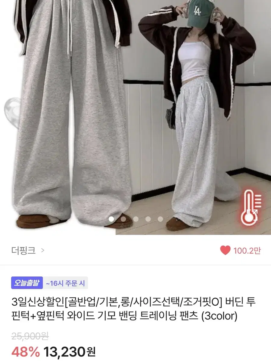 에이블리 기모 밴딩 트레이닝 팬츠