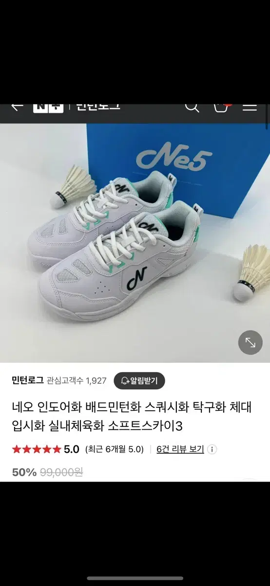 네오 ne5 배드민턴화 인도어화 탁구화 팔아요.