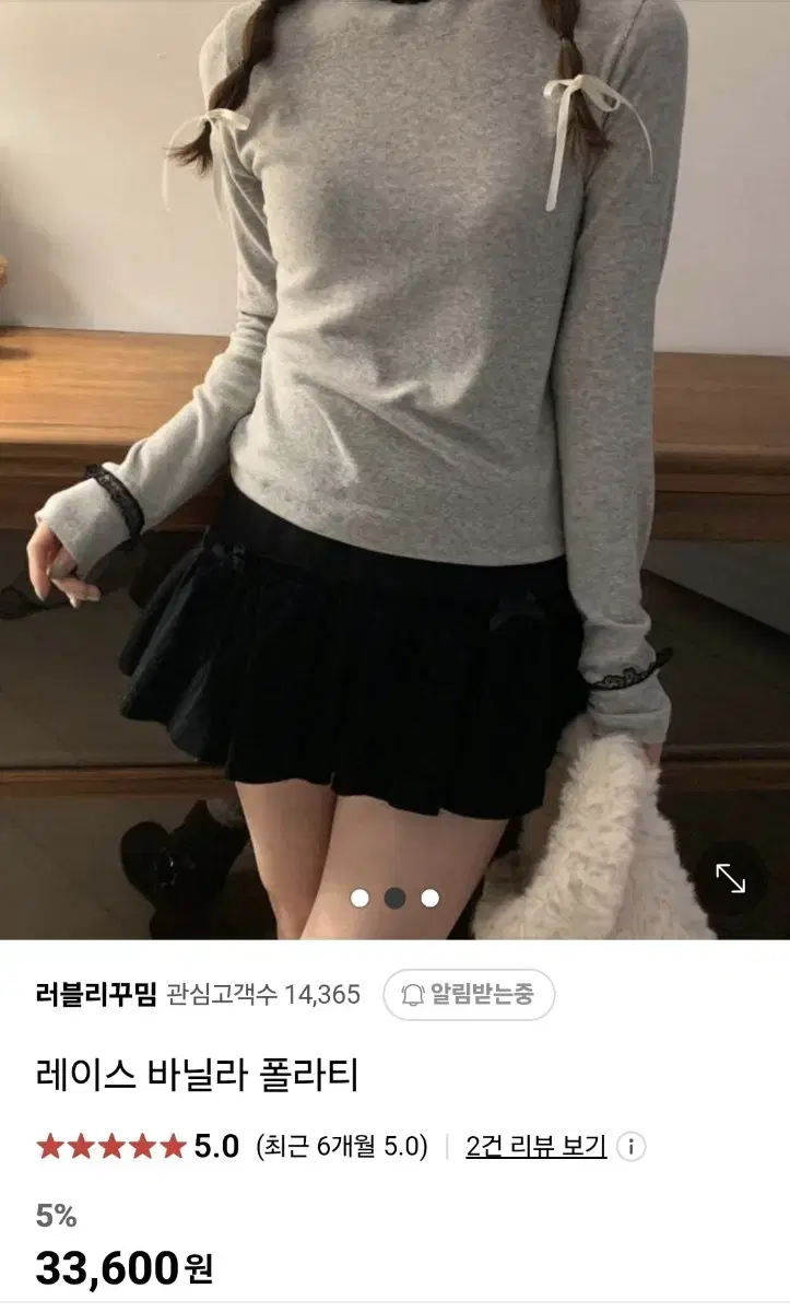 레이스 바닐라 폴라티