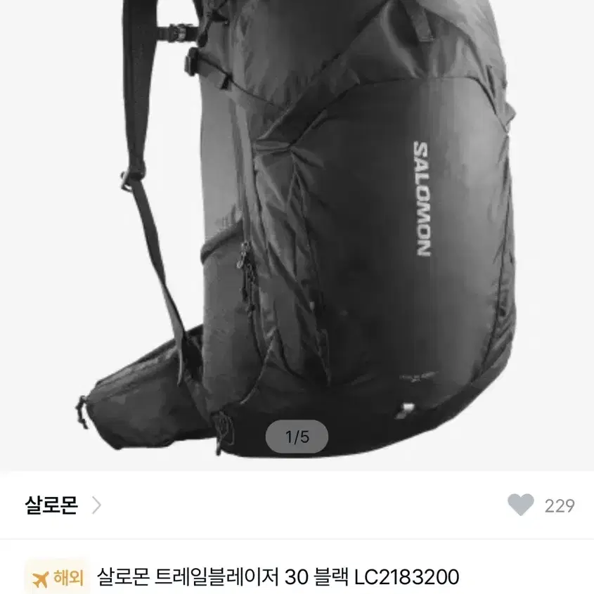 살로몬 백팩 30L 미사용