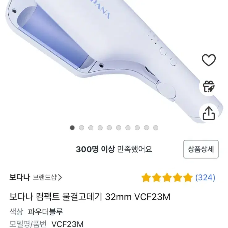 보다나 물결고데기 32mm