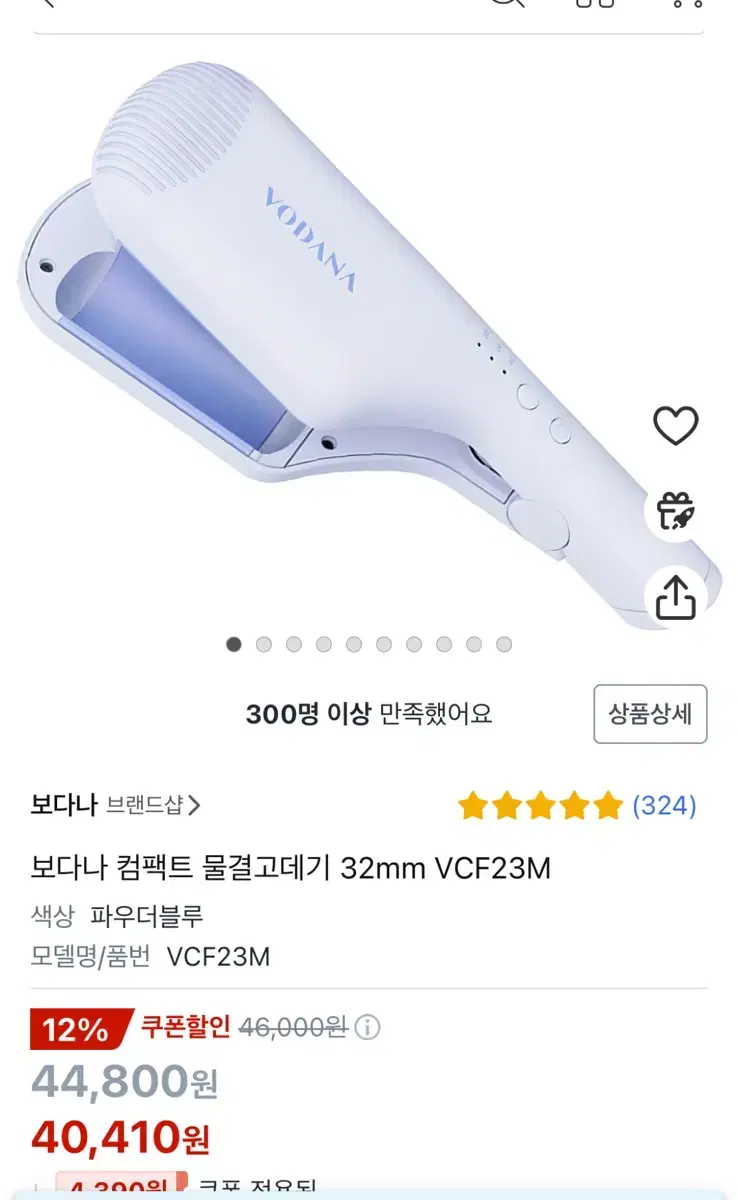 보다나 물결고데기 32mm