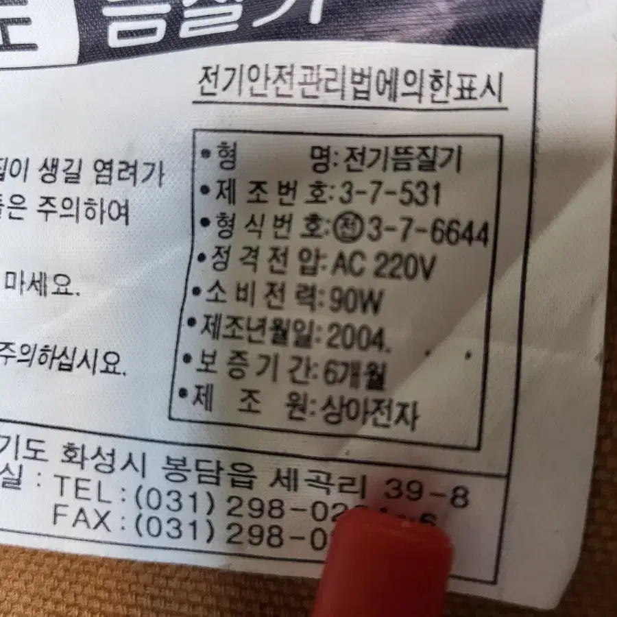 커버분리형 맥반석 황토 뜸질기 택포