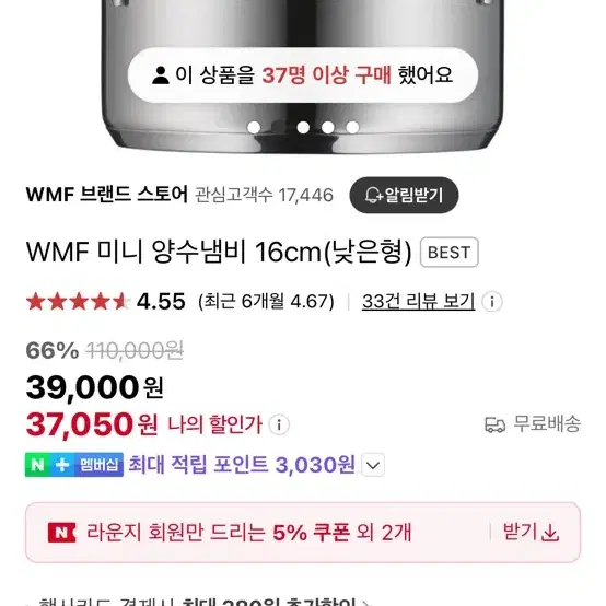 wmf 양수냄비 16cm + 20cm 세트 (새상품)