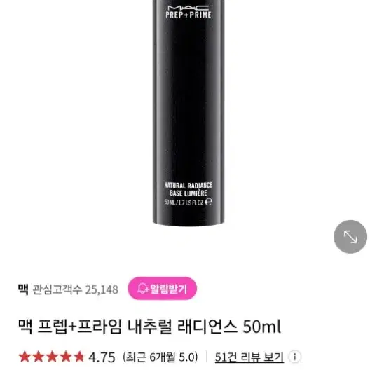 MAC 프렙 프라임 내추럴 라디언스 50ml