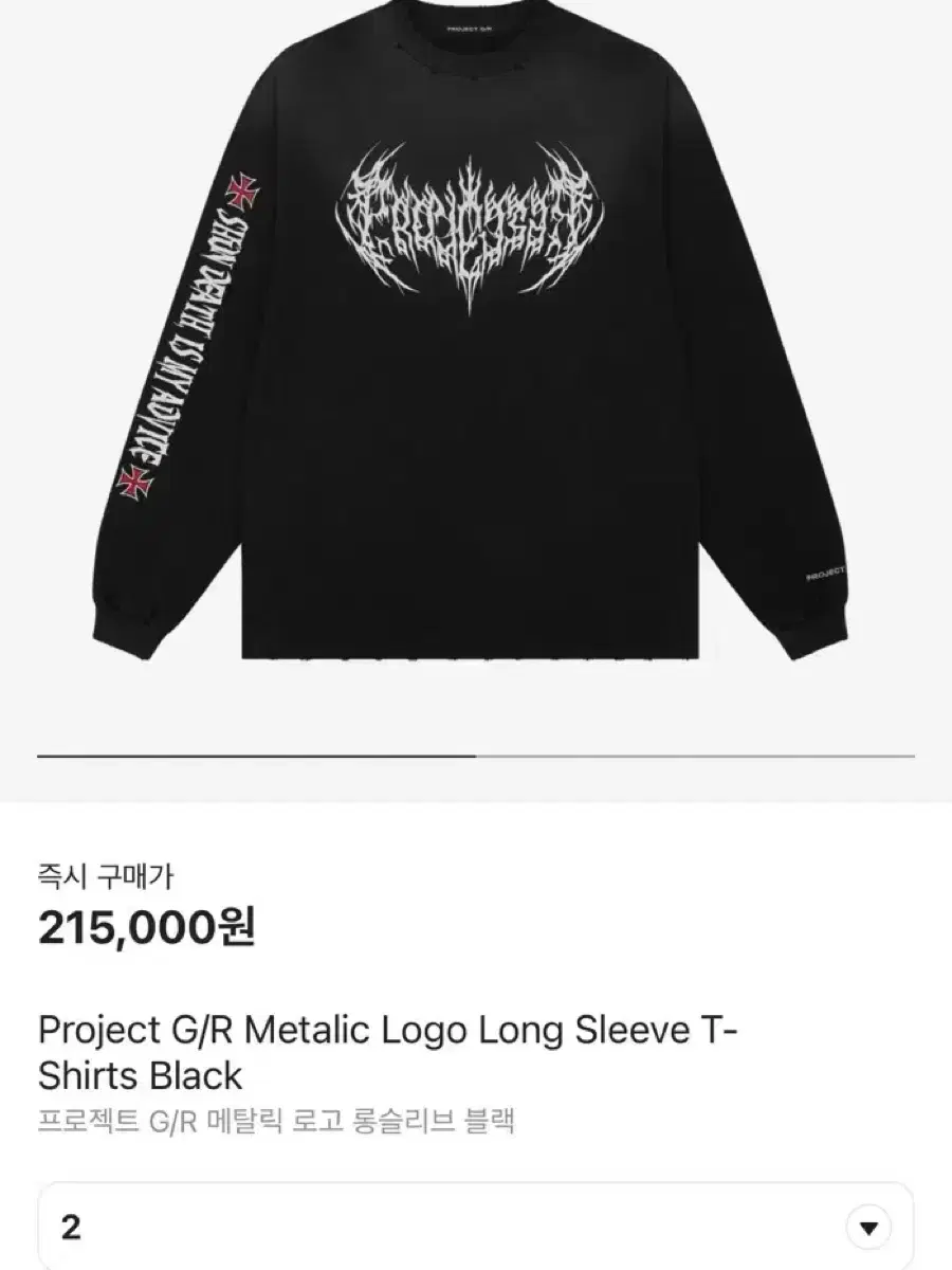 Project GR Grimes Metallic Logo [2] Long Sleeve T-Shirt