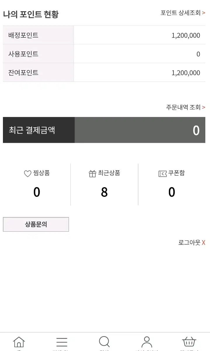 이제너두, e제너두, 베네카페 복지포인트 120만원 팝니다