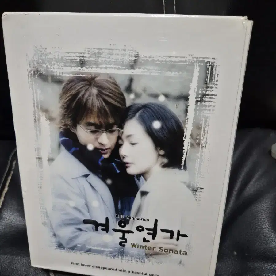 (dvd)드라마 겨울연가박스