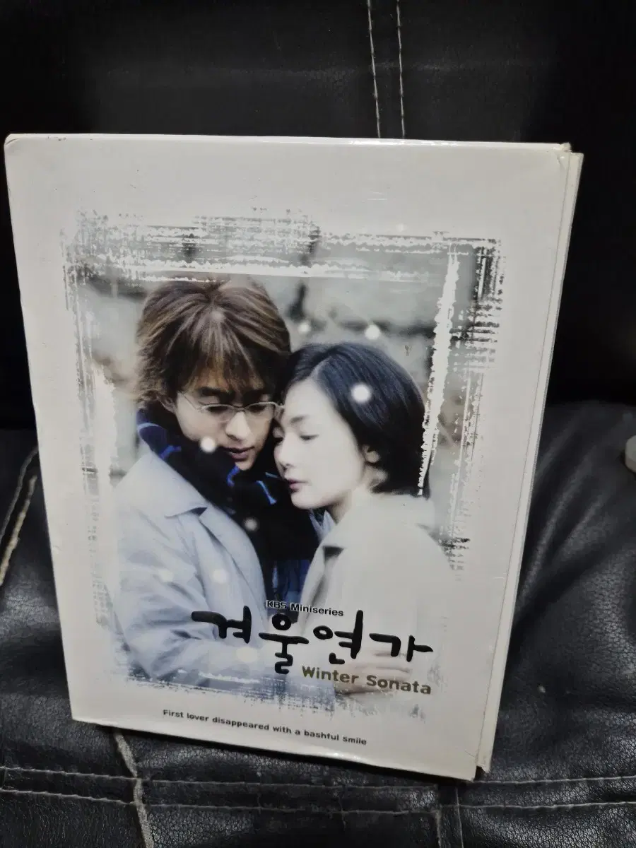 (dvd)드라마 겨울연가박스