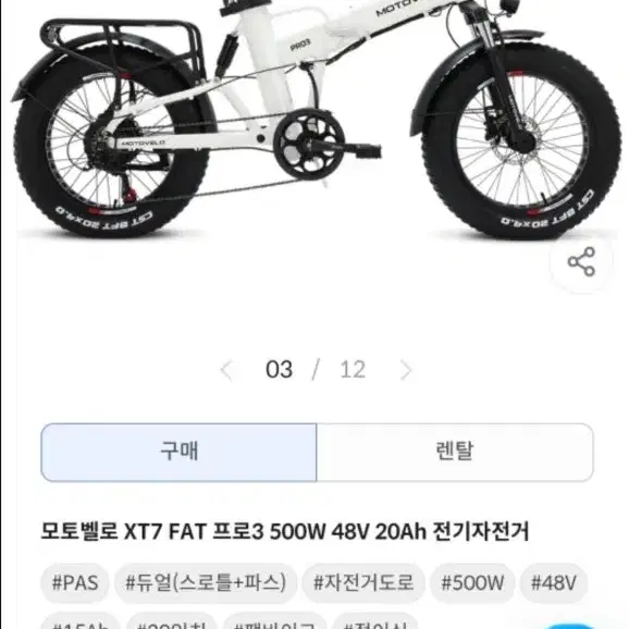 모토벨로 xt7 fat pro3 20ah 새상품 배송가능