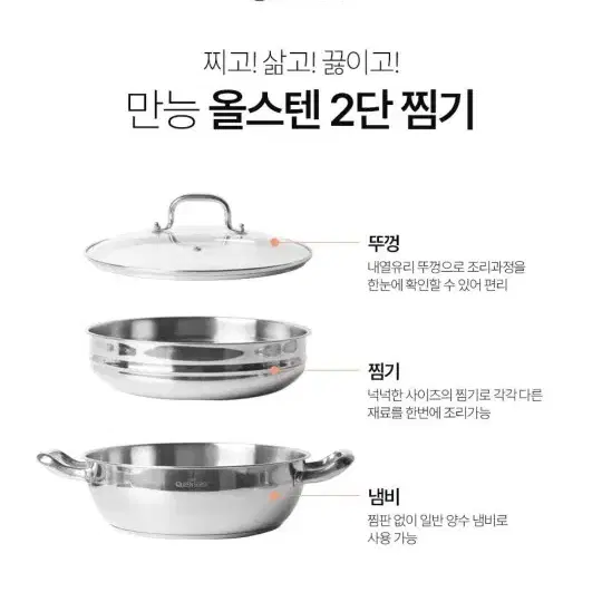 퀸센스 올스텐 인덕션 찜기 2단, 28cm, 1개