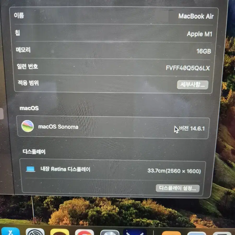 맥북에어 M1, 16GB, 1TB 팝니다