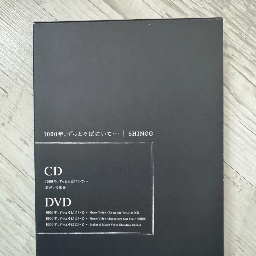 샤이니 일본 앨범 천년 센넨 1000년 초회통상 CD DVD