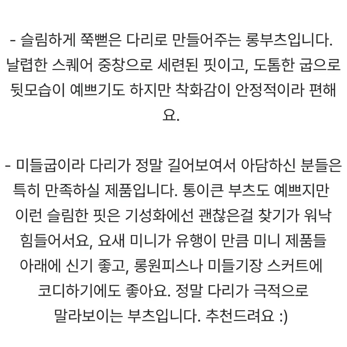 고급 롱 부츠 230 새상품