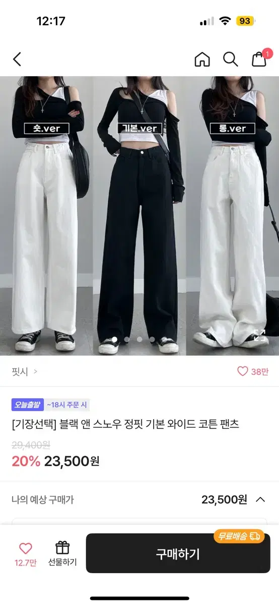 에이블리 백바지