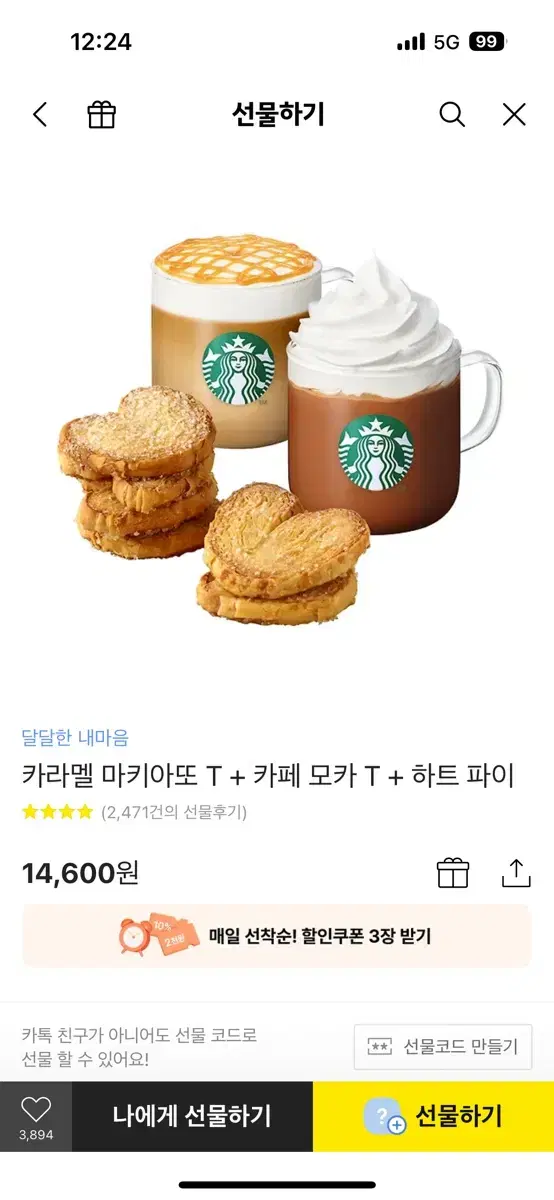 Starbucks Caramel Macchiato + Cafe Mocha + Heart Pie