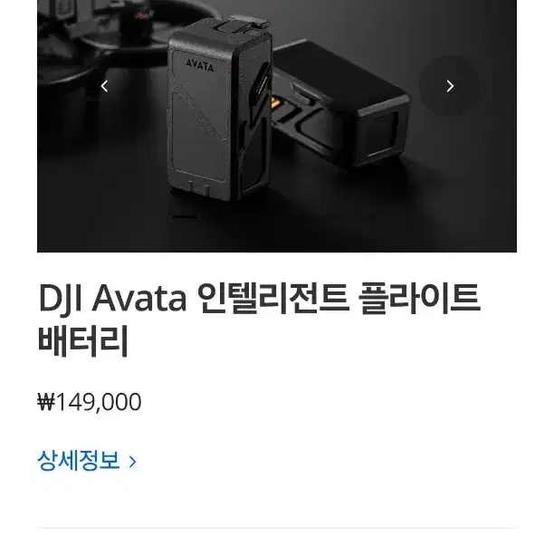 dji 아바타 배터리