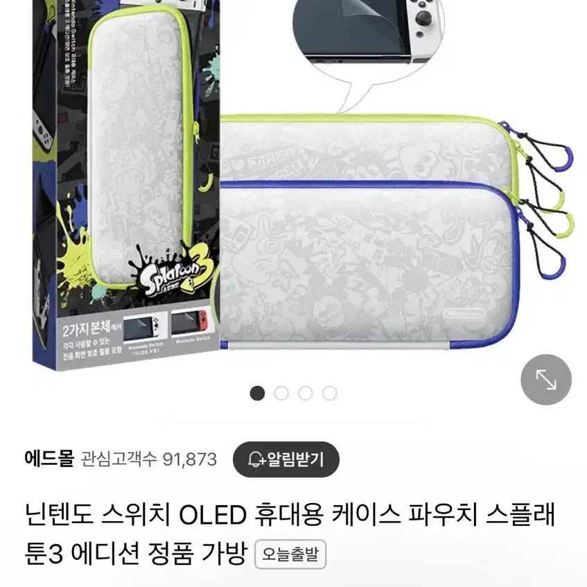 닌텐도 스위치 OLED 스플래툰3 에디션 케이스