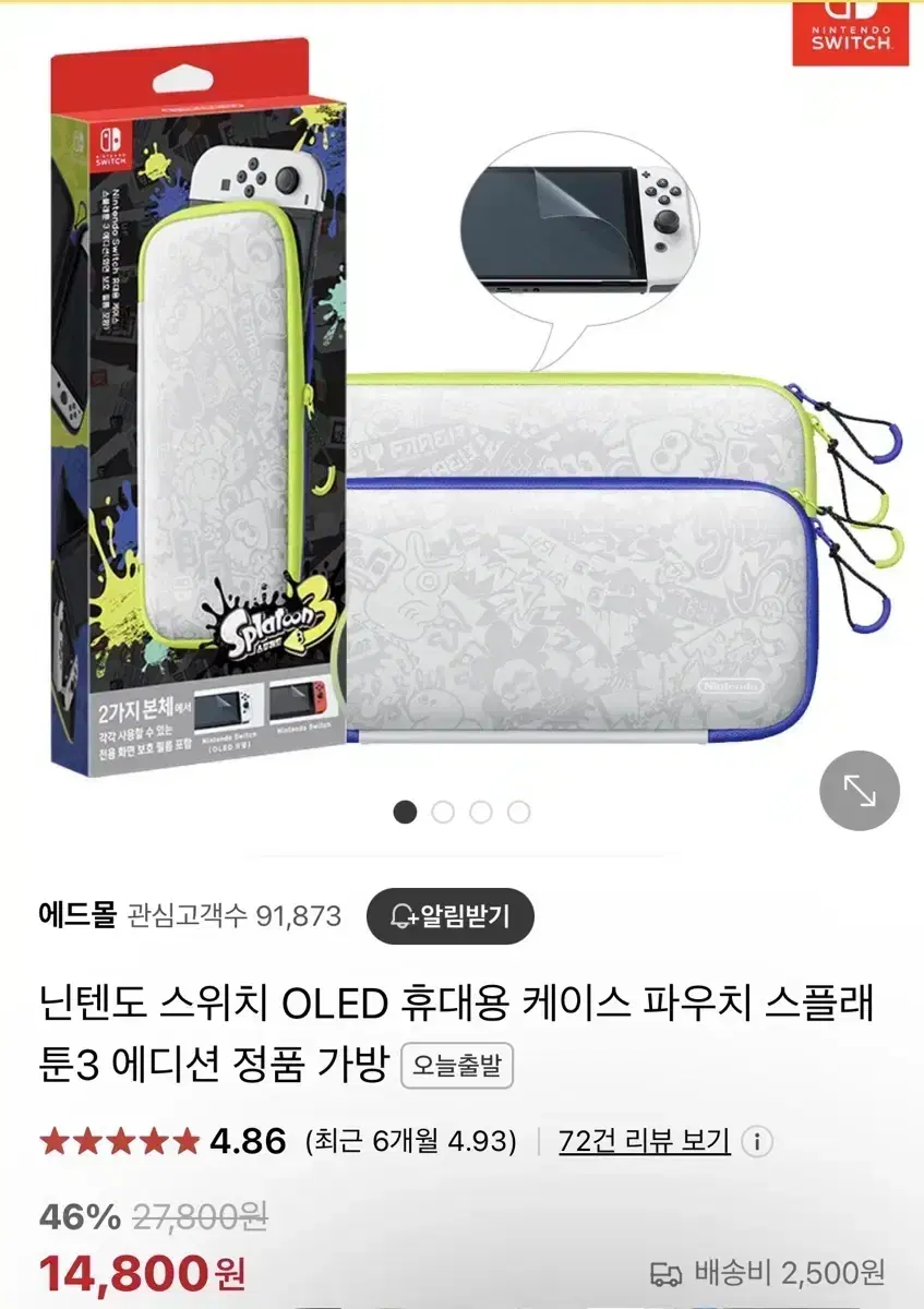 닌텐도 스위치 OLED 스플래툰3 에디션 케이스