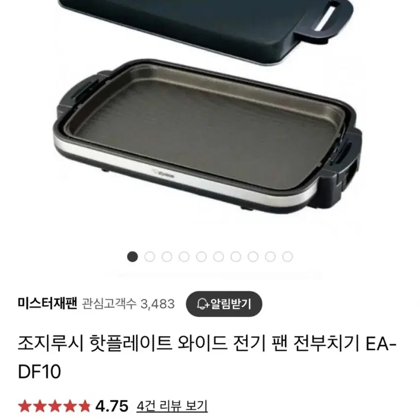 조시루시 전기팬