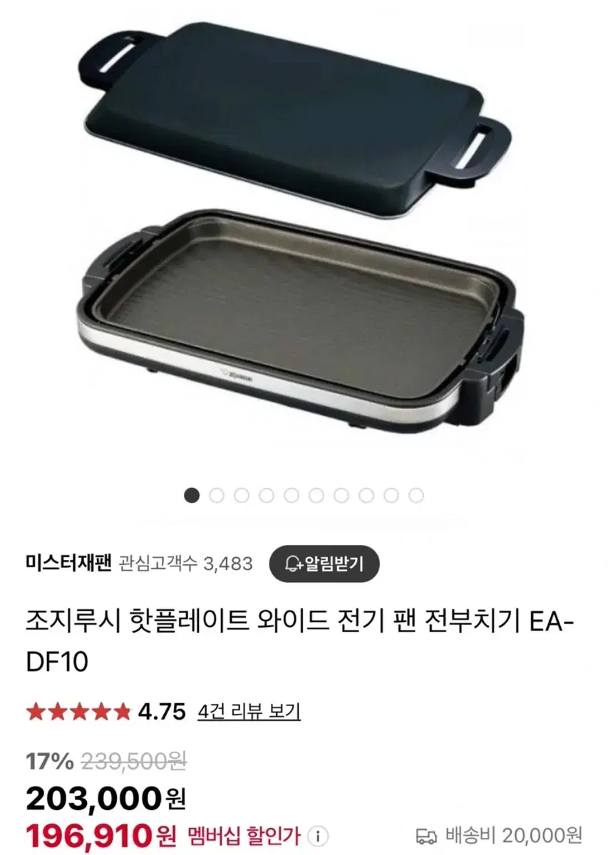 조시루시 전기팬