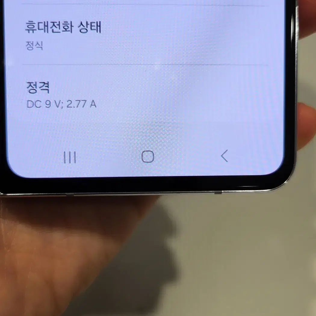 갤럭시Z폴드5 / S급 / 1-13번