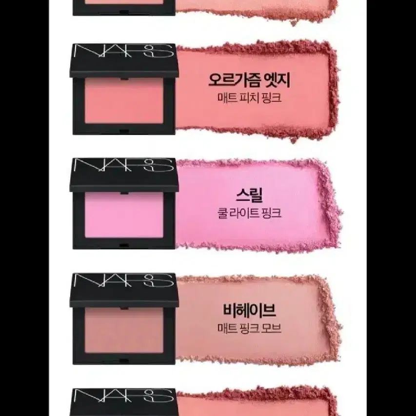 [새상품] 나스 블러셔 딥쓰롯 딥쓰로트 뉴 블러쉬 NARS