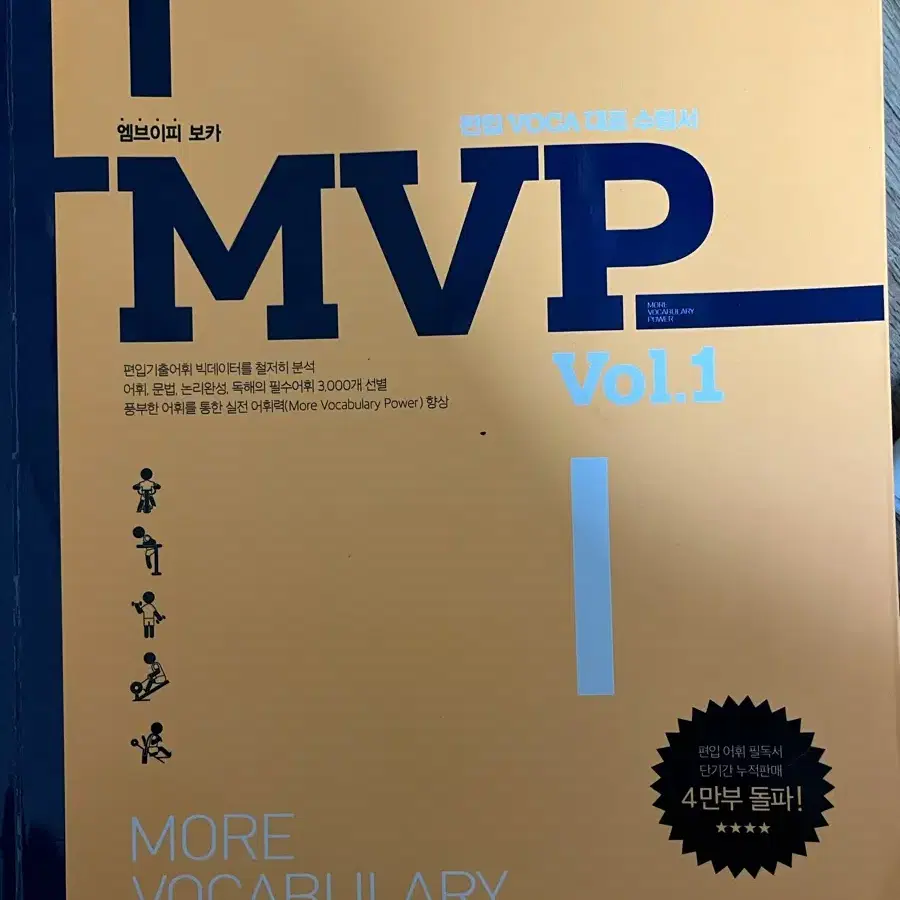 MVP 책