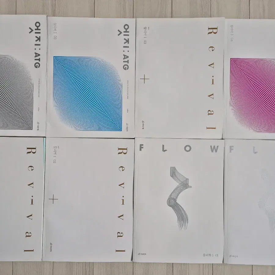 2025시대인재 물1- flow 1,2/리버이벌 1,2,3/엣지1,2,4