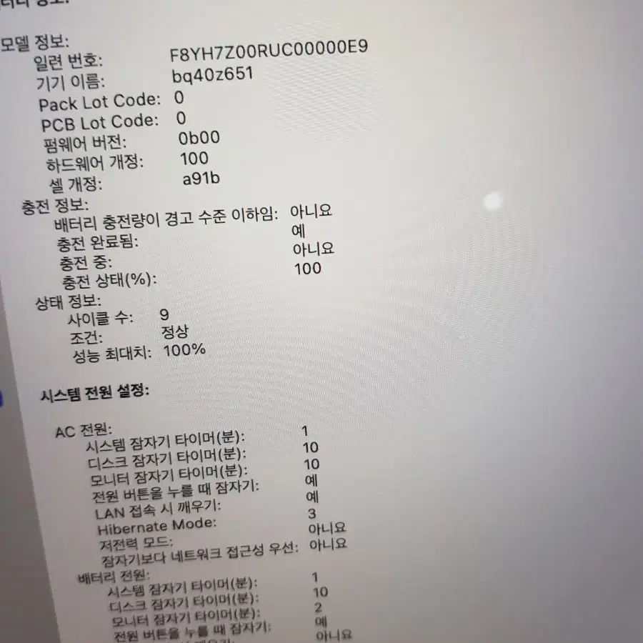 새거급 맥북 프로 16인치 m3pro 36gb 1tb 사이클9