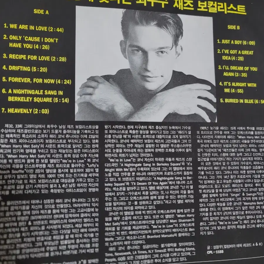 HARRY CONNICK, JR. LP 째즈