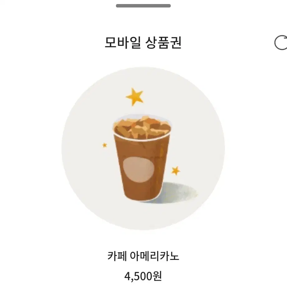 스타벅스 아메리카노T