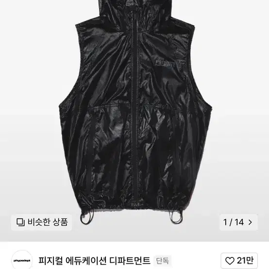 피지컬에듀케이션 WIND HOODIE VEST BLACK