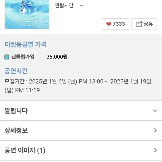 스트레이키즈 팬미팅 스테이 5기 키트