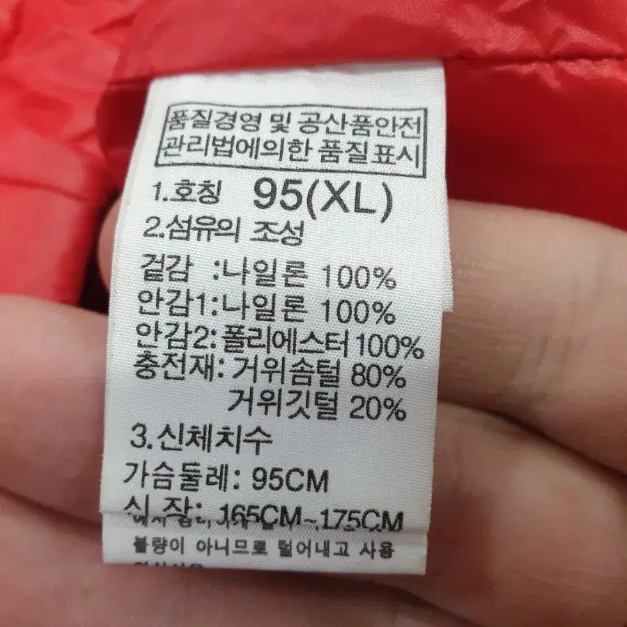 노스페이스 거위털패딩 95 XL 여성