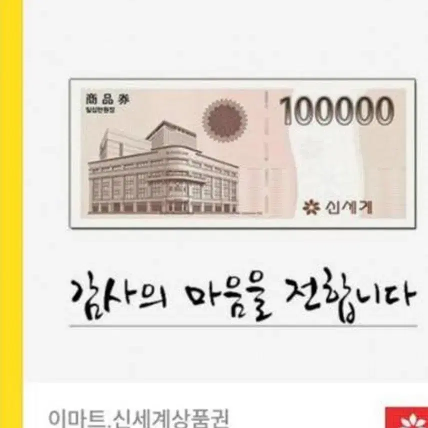 신세계 모바일 상품권 10만원권 5장