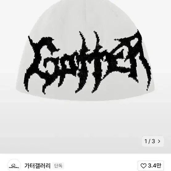 GOTTER BIG LOGO BEANIE_wh