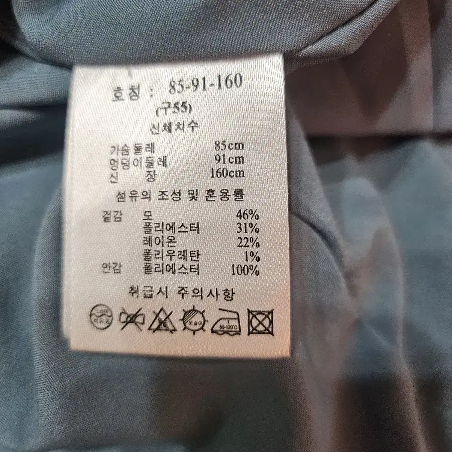 라삐아프 벨트모직자켓55