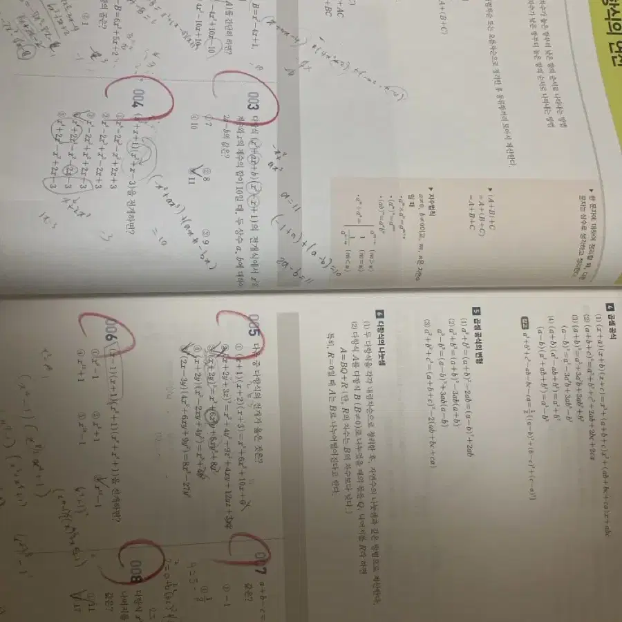 예비 매3비, 고1 국어 자이스토리, 고2영어 메가스터디, 고1 수상