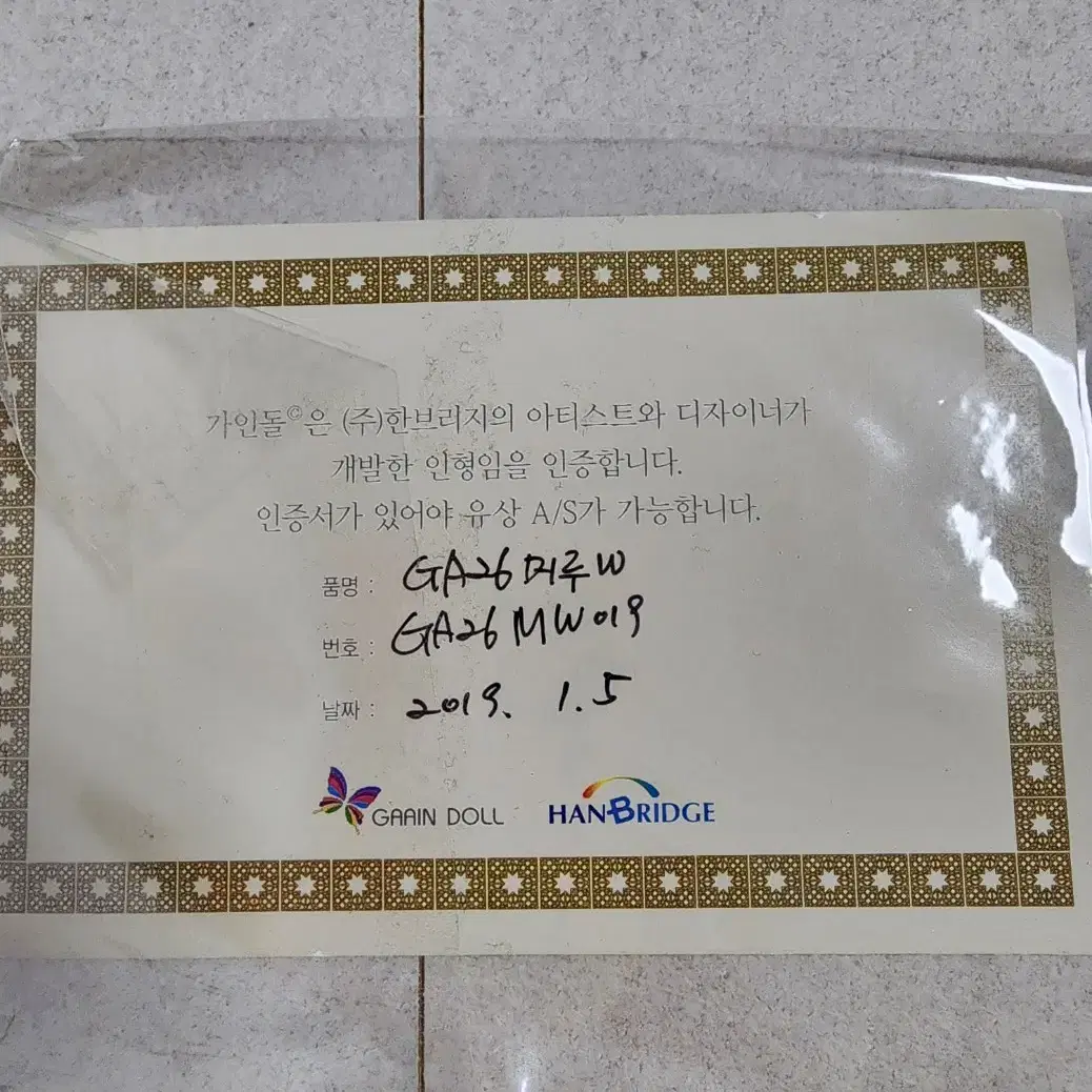 구체관절인형 USD 미백 가인돌 머루