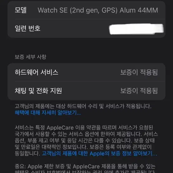 [실착5회] 애플워치se2 44mm GPS 배터리 100%