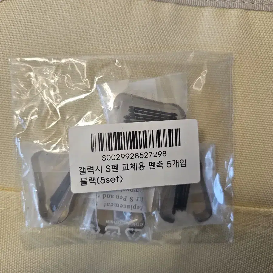 갤럭시탭s9플러스 256gb wifi