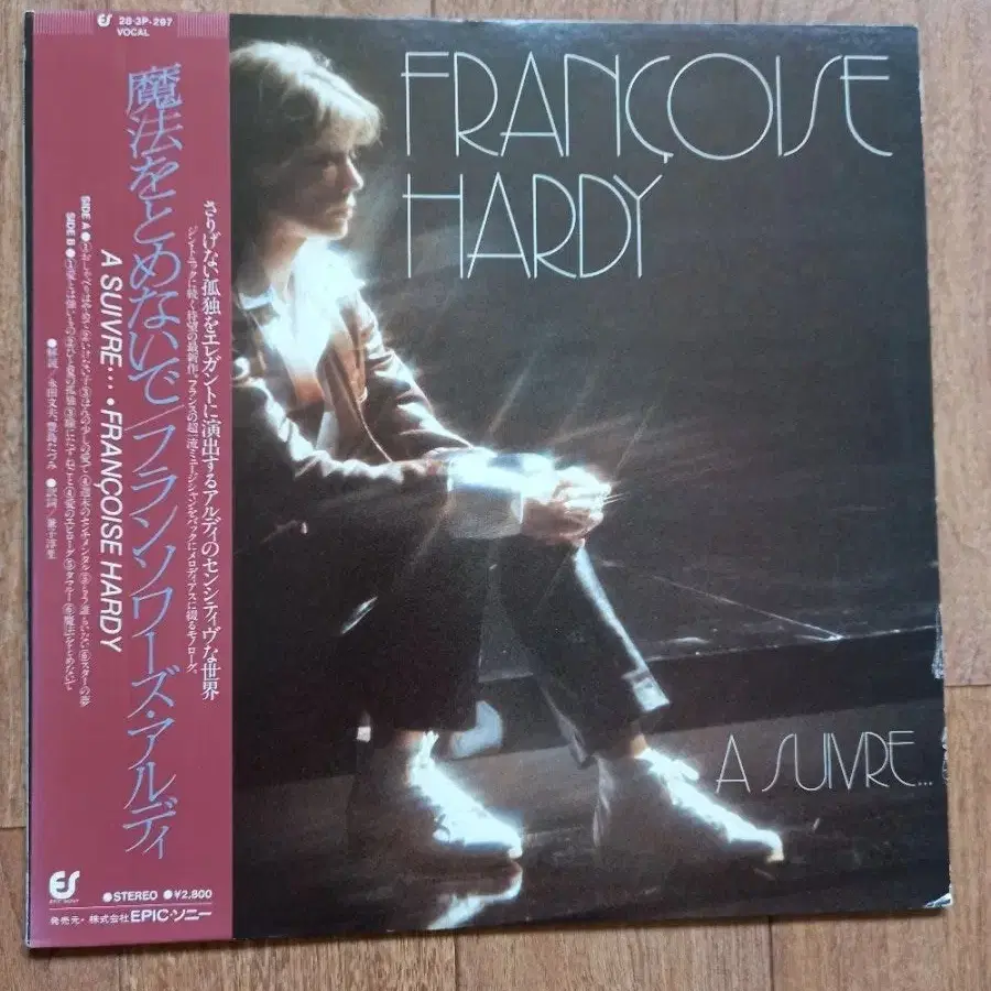 Francoise hardy lp 일본반 엘피