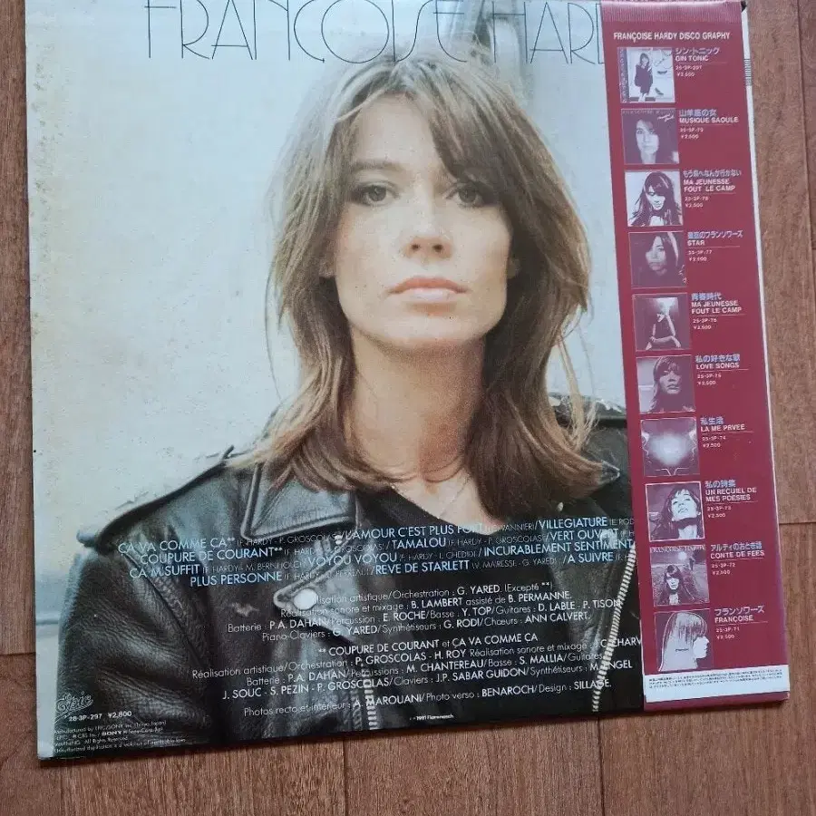 Francoise hardy lp 일본반 엘피