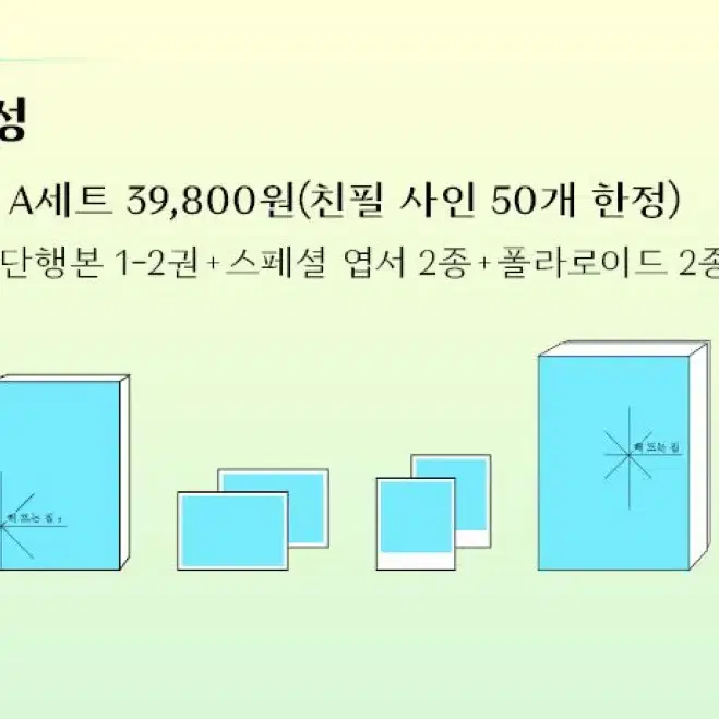 <구해요> 해뜨는집 단행본 종이책 소장본