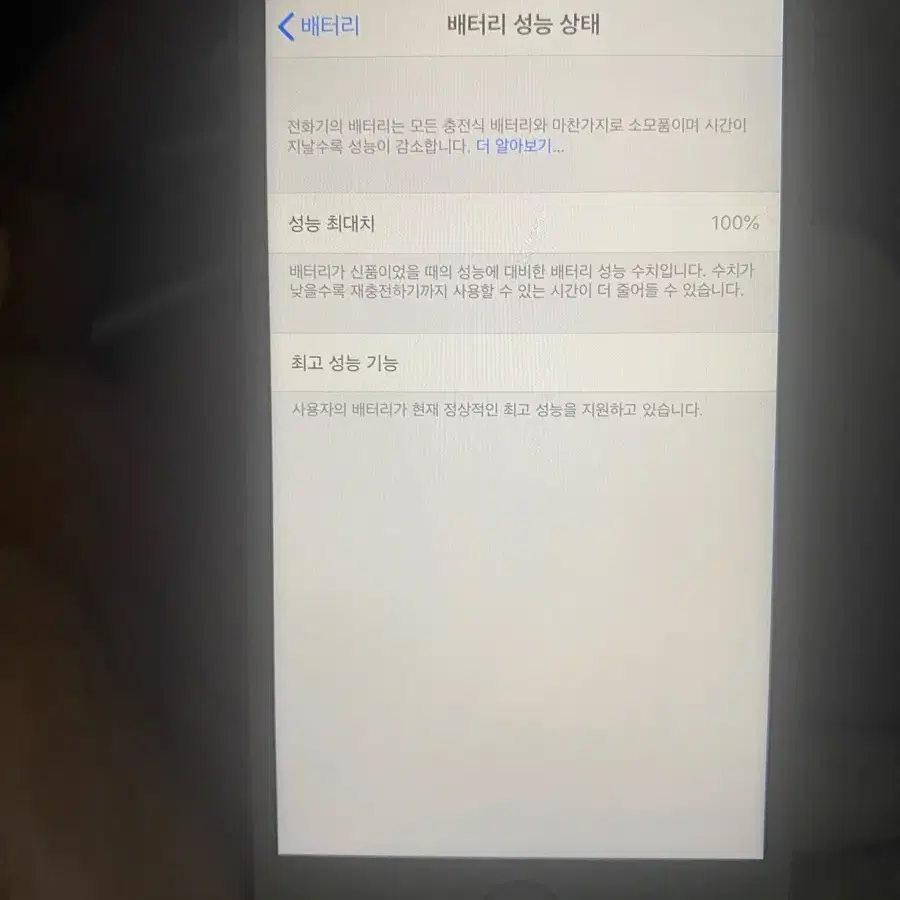 아이폰 5s 팝니당