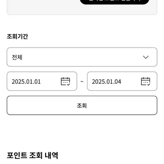 lg 포인트 260만원 판매합니다.