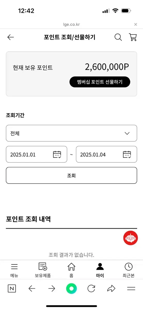 lg 포인트 260만원 판매합니다.