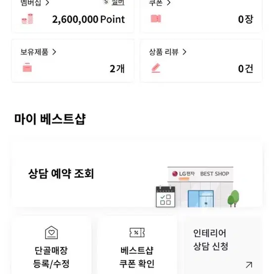 lg 포인트 260만원 판매합니다.